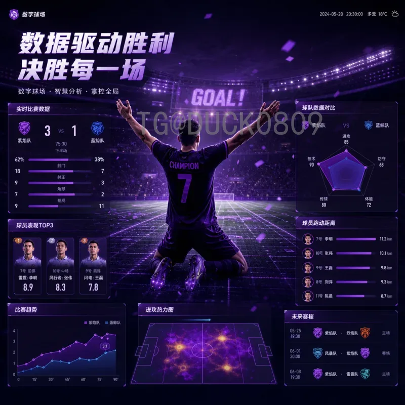世界杯决赛圈高清直播APP推荐：畅享顶级赛事视觉盛宴